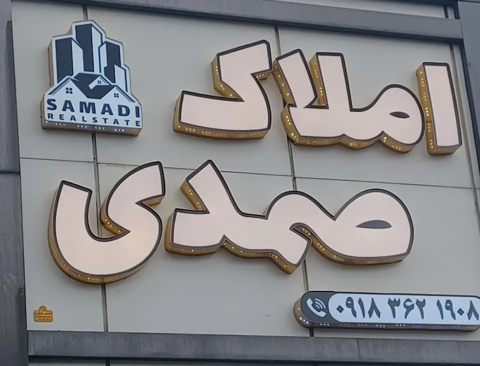 مسکن آپادانا