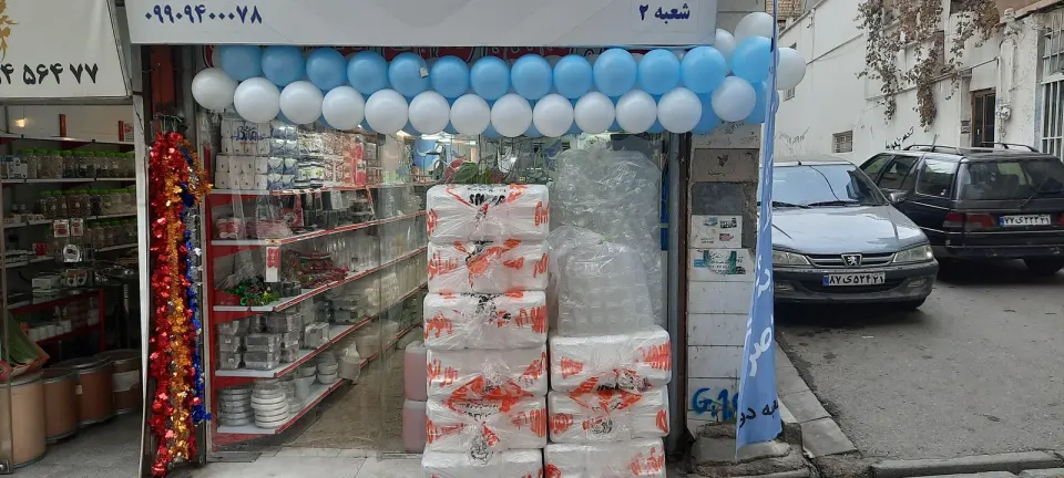 فروشگاه ظروف یکبار مصرف کافه پک شعبه 2 در بومهن