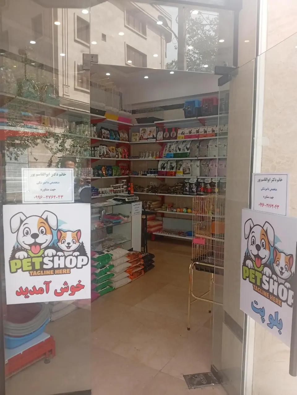 پت شاپ بلو پت