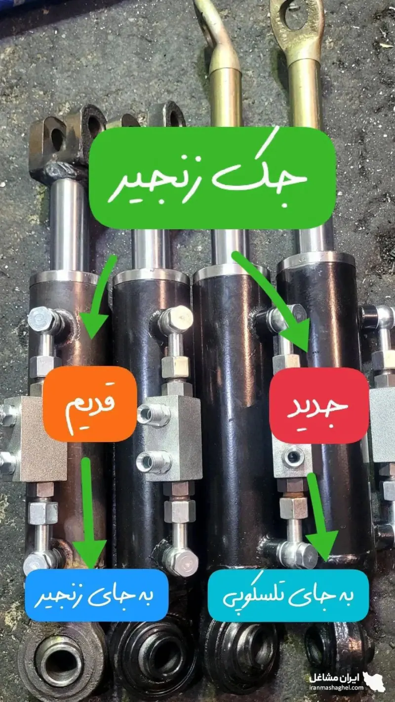تولید و فروش جک بازو وسط هیدرولیکی تراکتور آرکا مبتکر در الیگودرز