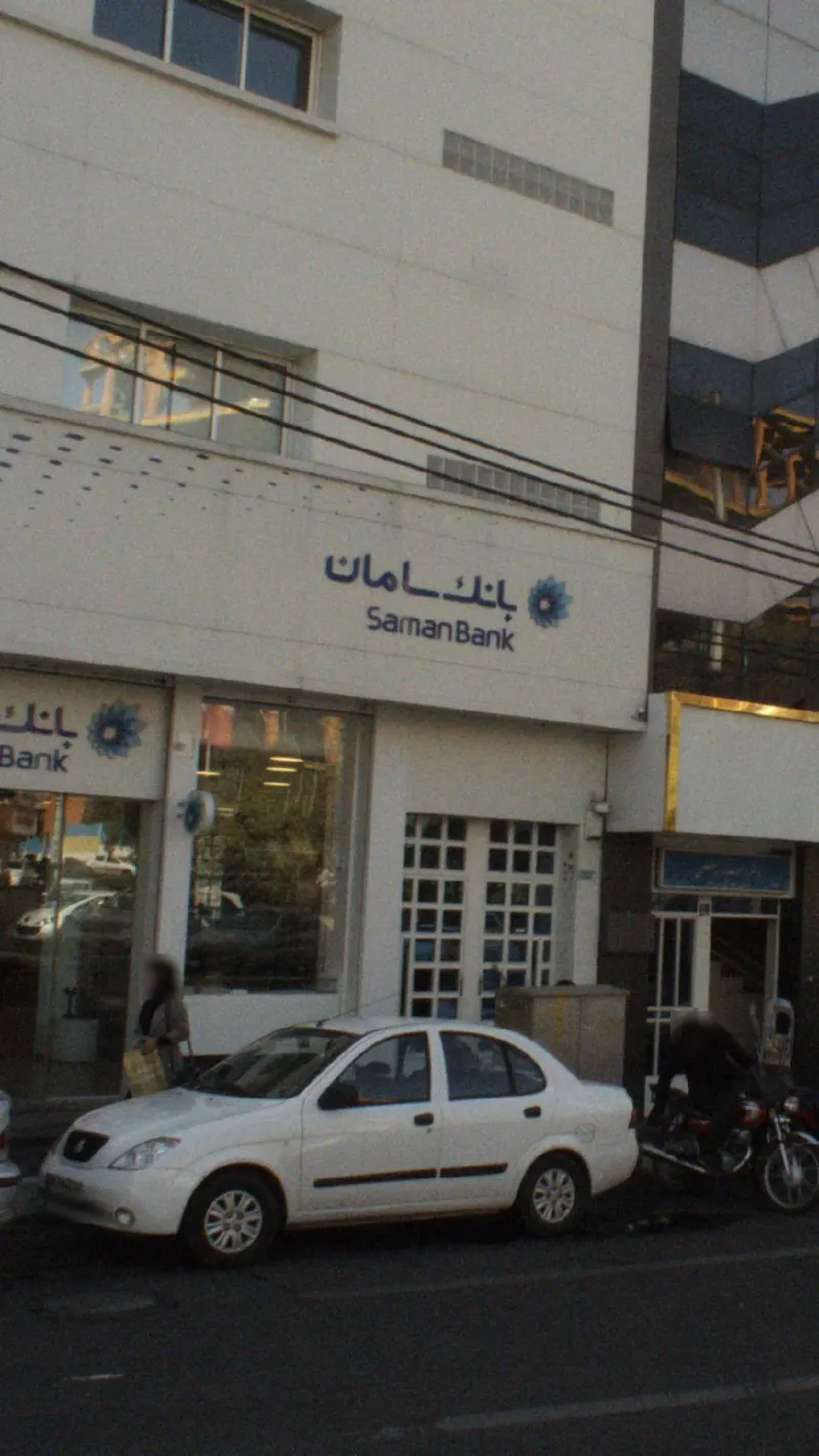 بانک سامان (شعبه صادقیه)