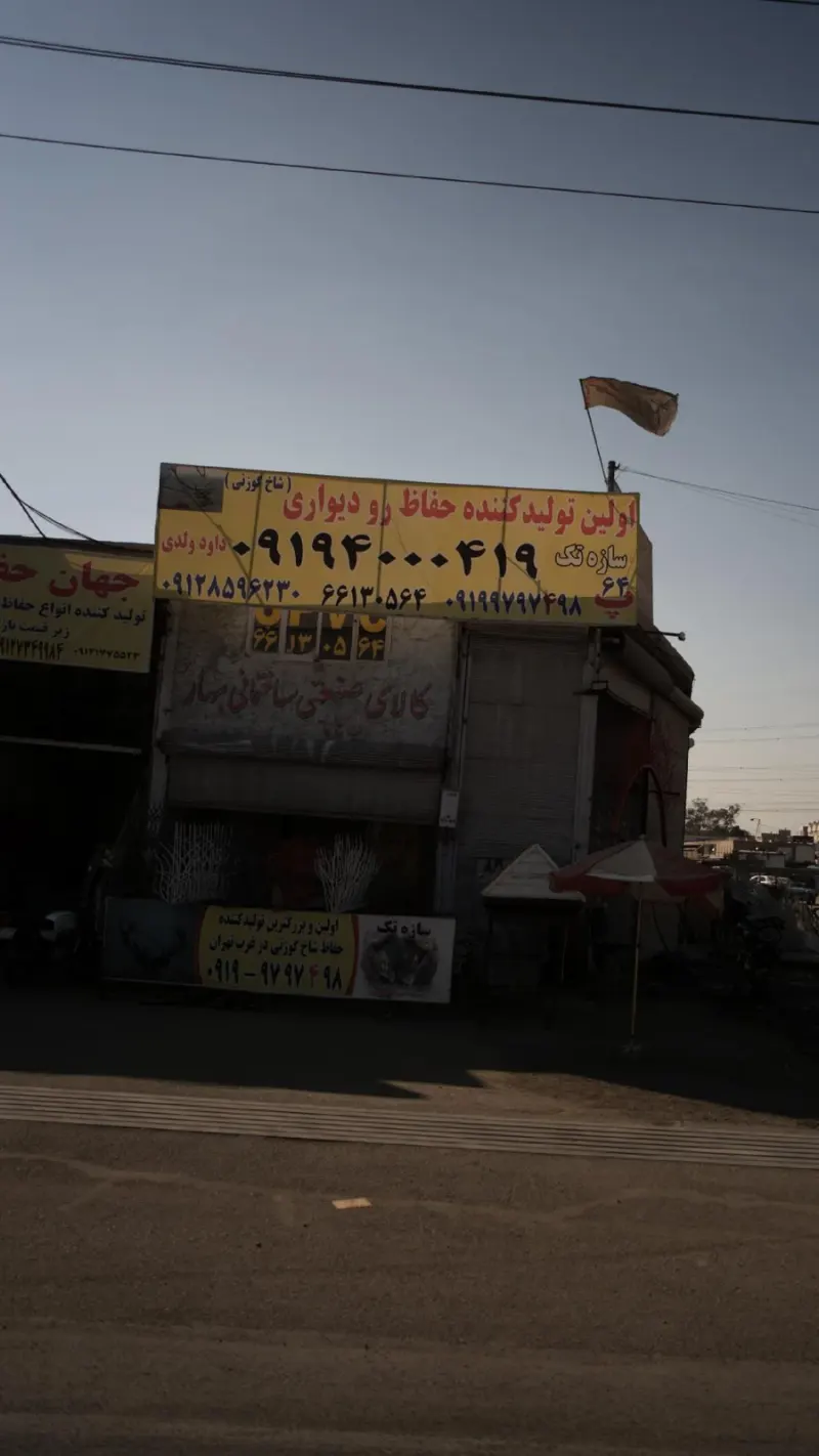 حفاظ داود ولدی