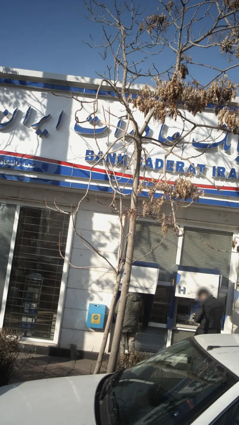 بانک صادرات