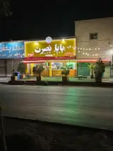 آبمیوه بستنی بابانصرت