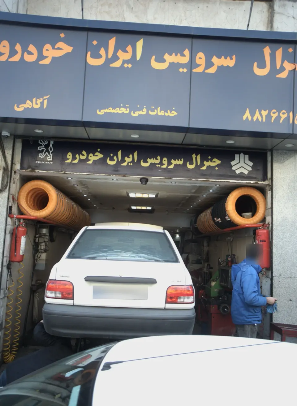 جنرال سرویس ایران خودرو