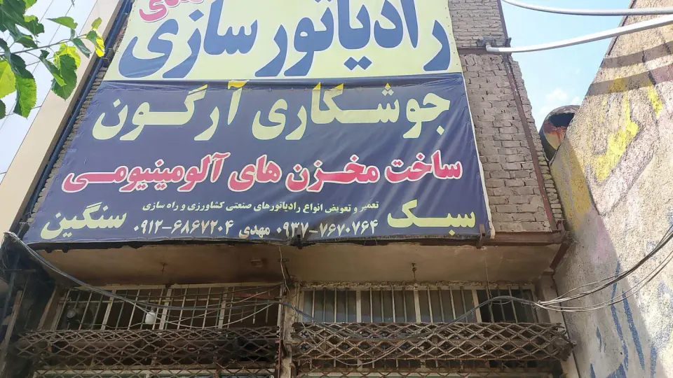 صافکاری آقای PDR