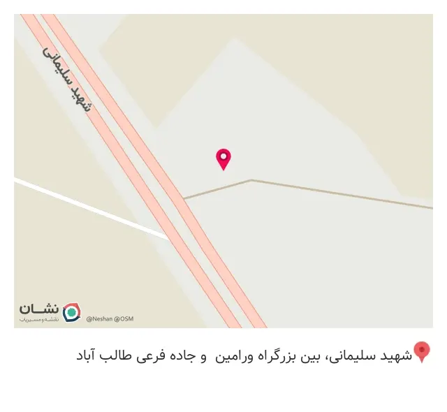 تولیدی نایلکس صالح پلاست