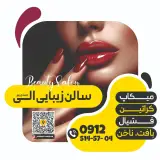 سالن زیبایی گیسو