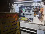 مرکز تعمیر خلیج