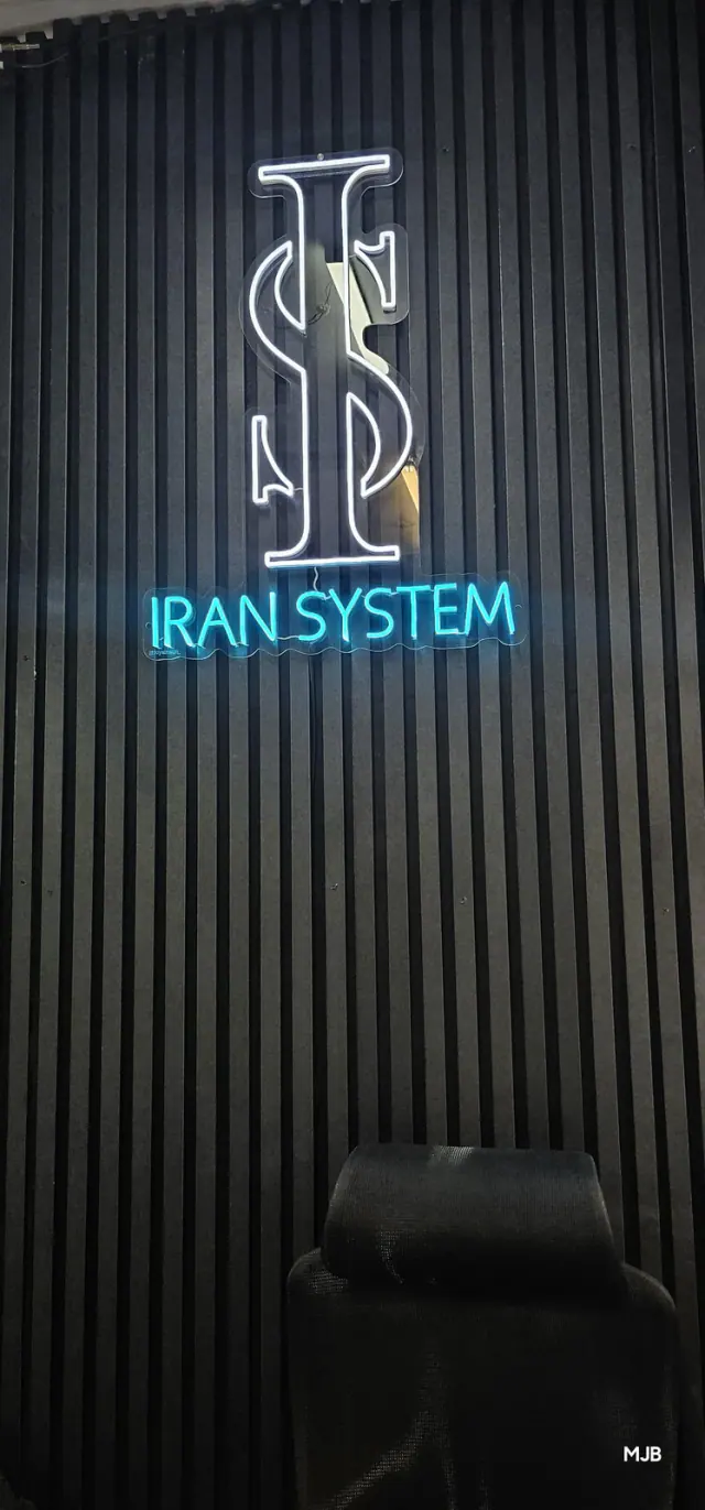 ایران سیستم