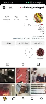 کبابی حاجی لال محمدایرندگانی