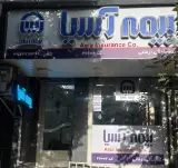 نمایندگی بیمه آسیا