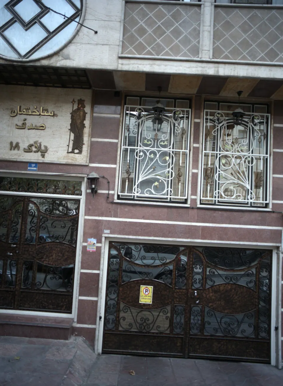ساختمان صدف