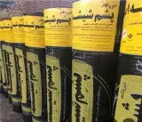 ایزوگام کاری در تبریز اقساطی