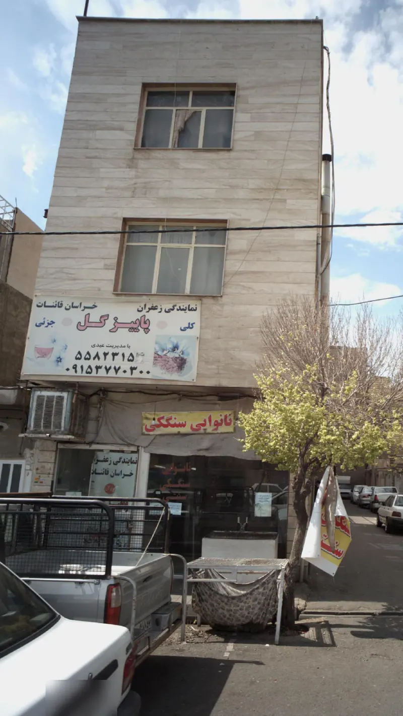 نمایندگی زعفران پاییز گل