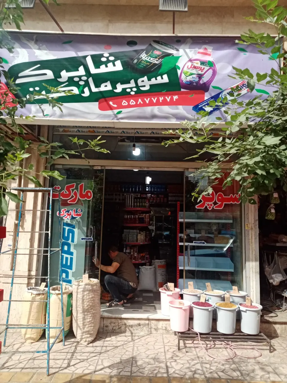 سوپرمارکت شاپرک