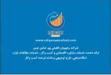 خدمات برنامه ریزی و اقتصاد در مشهد