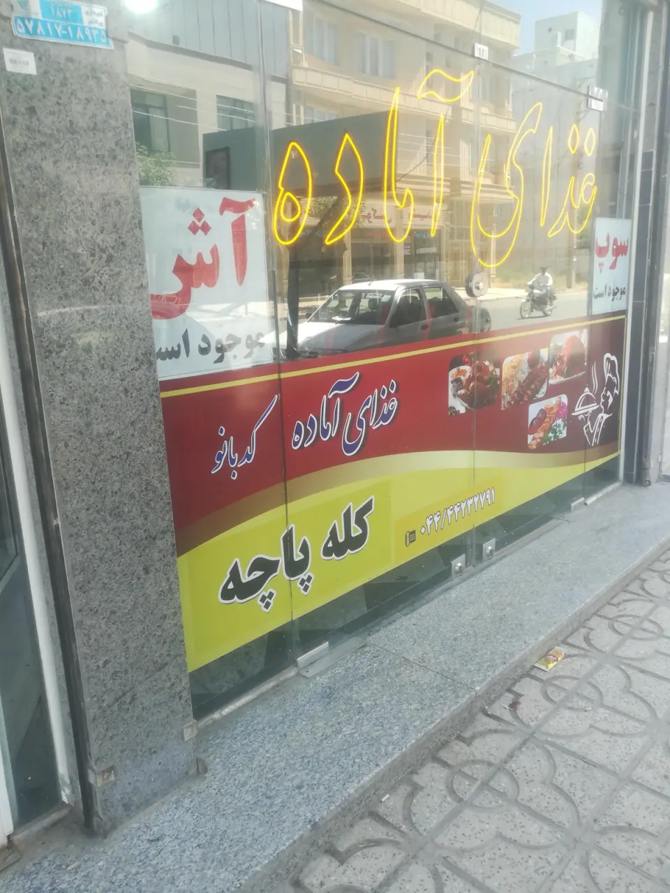 غذای آماده کد بانو