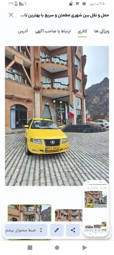 تاکسی برون شهری عرب