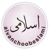خط رنگ پلی اورتان اسلامی
