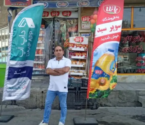 هایپر مارکت سید