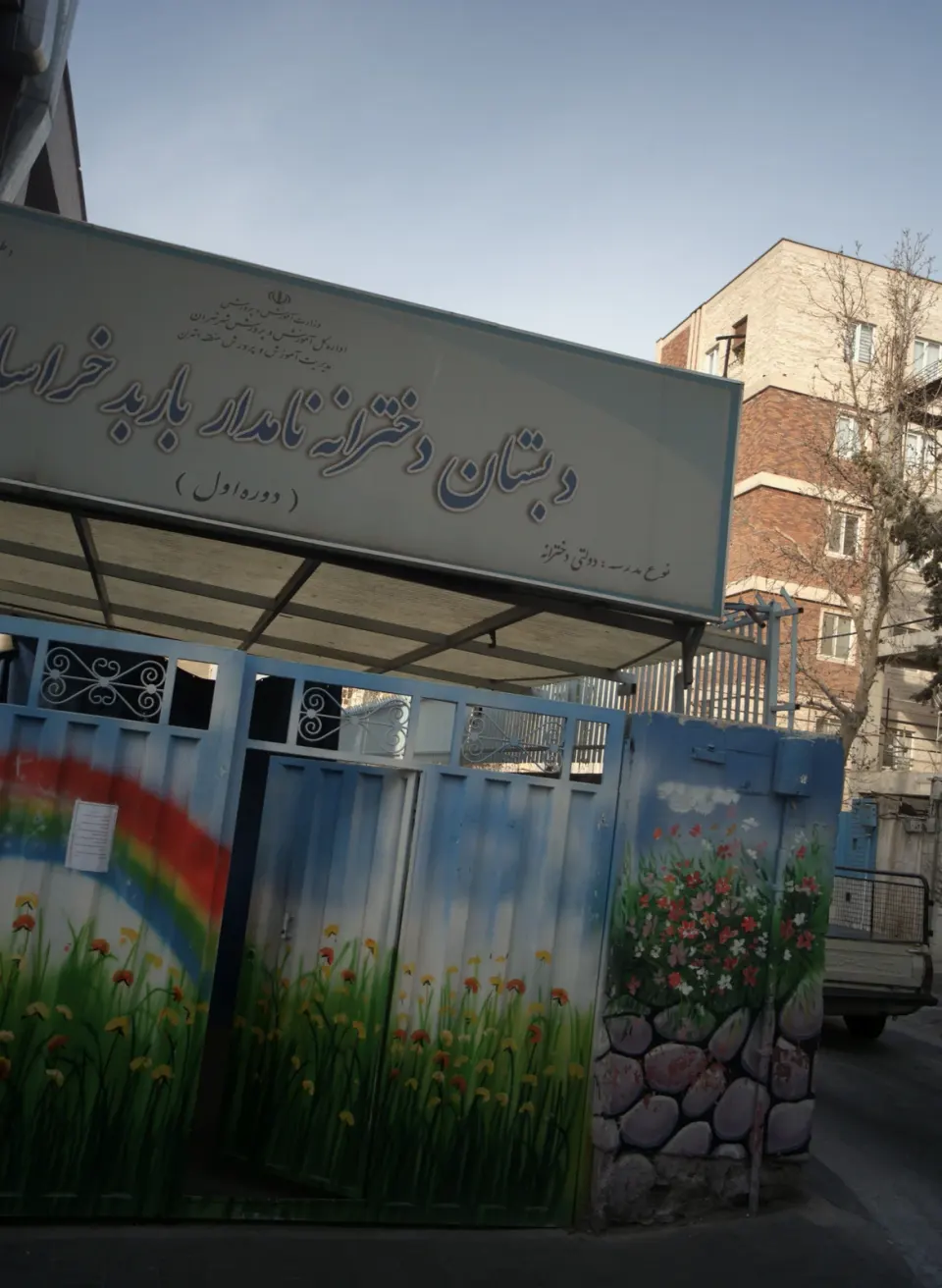 دبستان باربد خراسانی