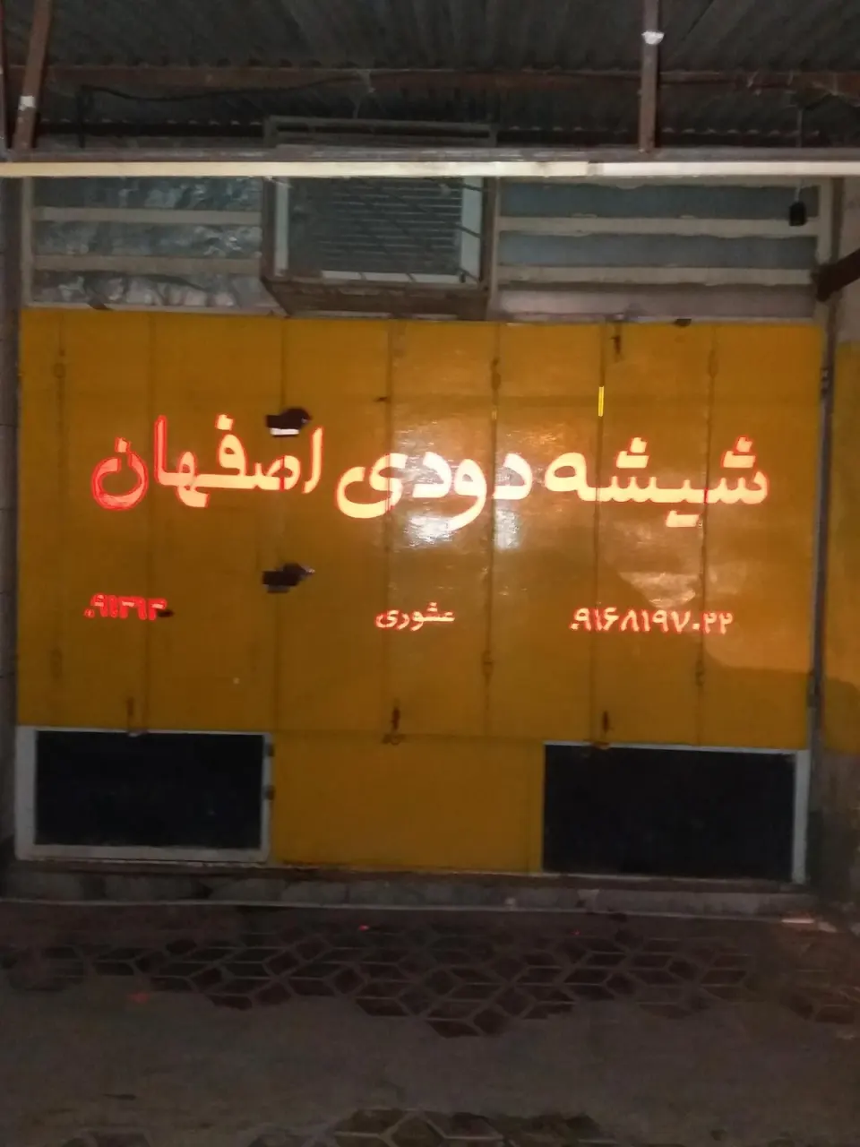 بانک بدنه معین خودرو