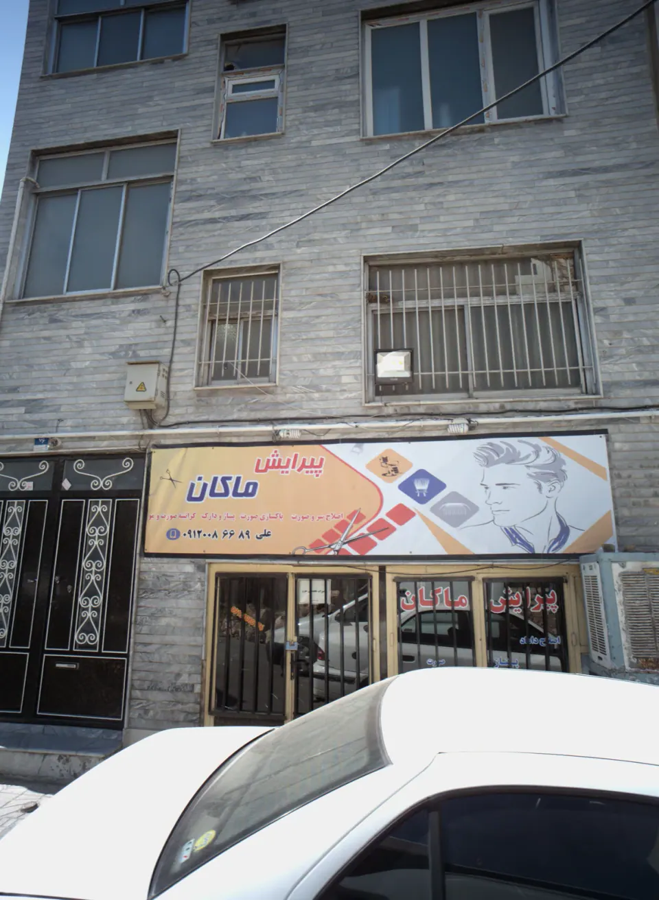 پیرایش ماکان