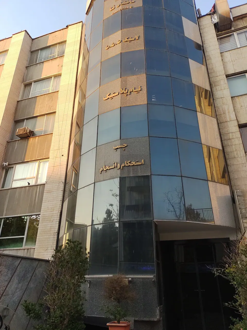 شرکت چسب استحکام
