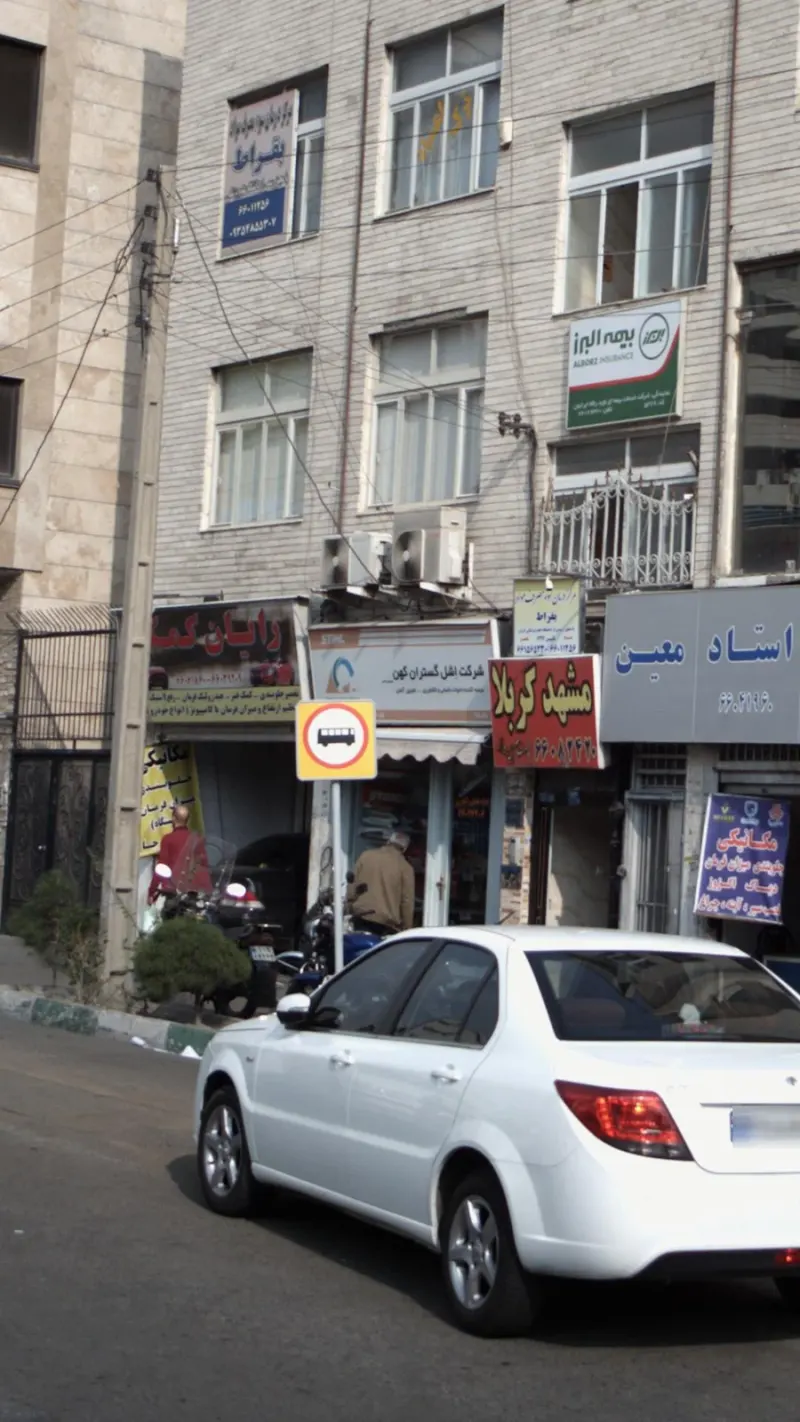 شرکت اشل گستران کهن