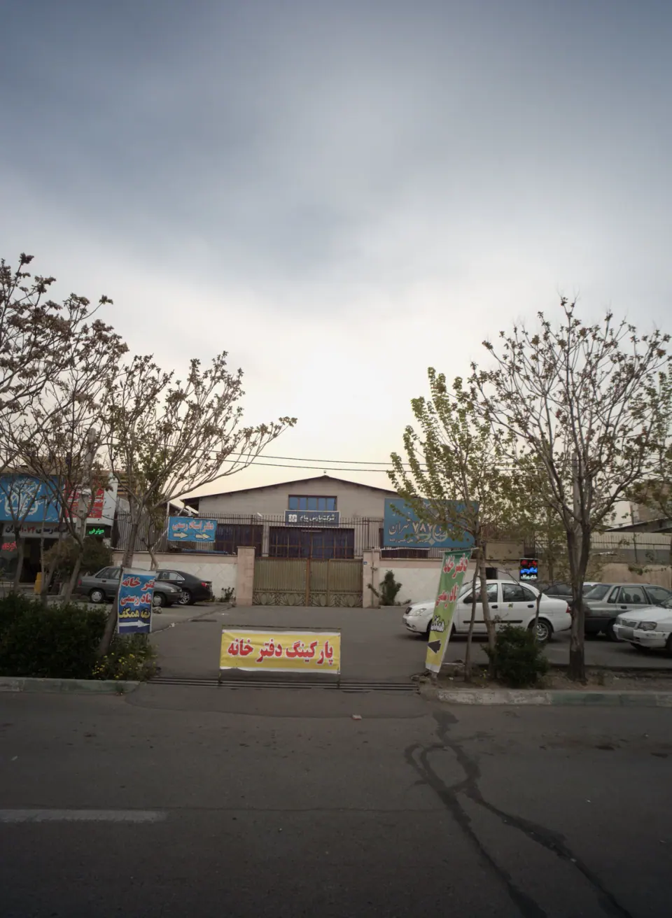 شرکت پارس پیام
