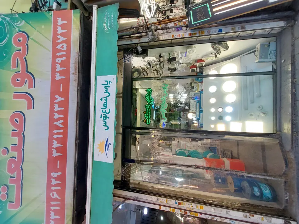 محور صنعت