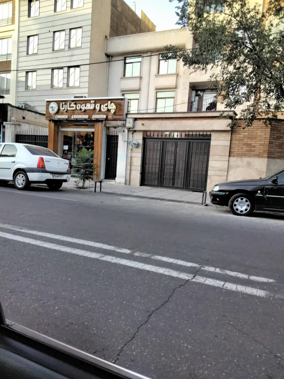 چای و قهوه کارنا