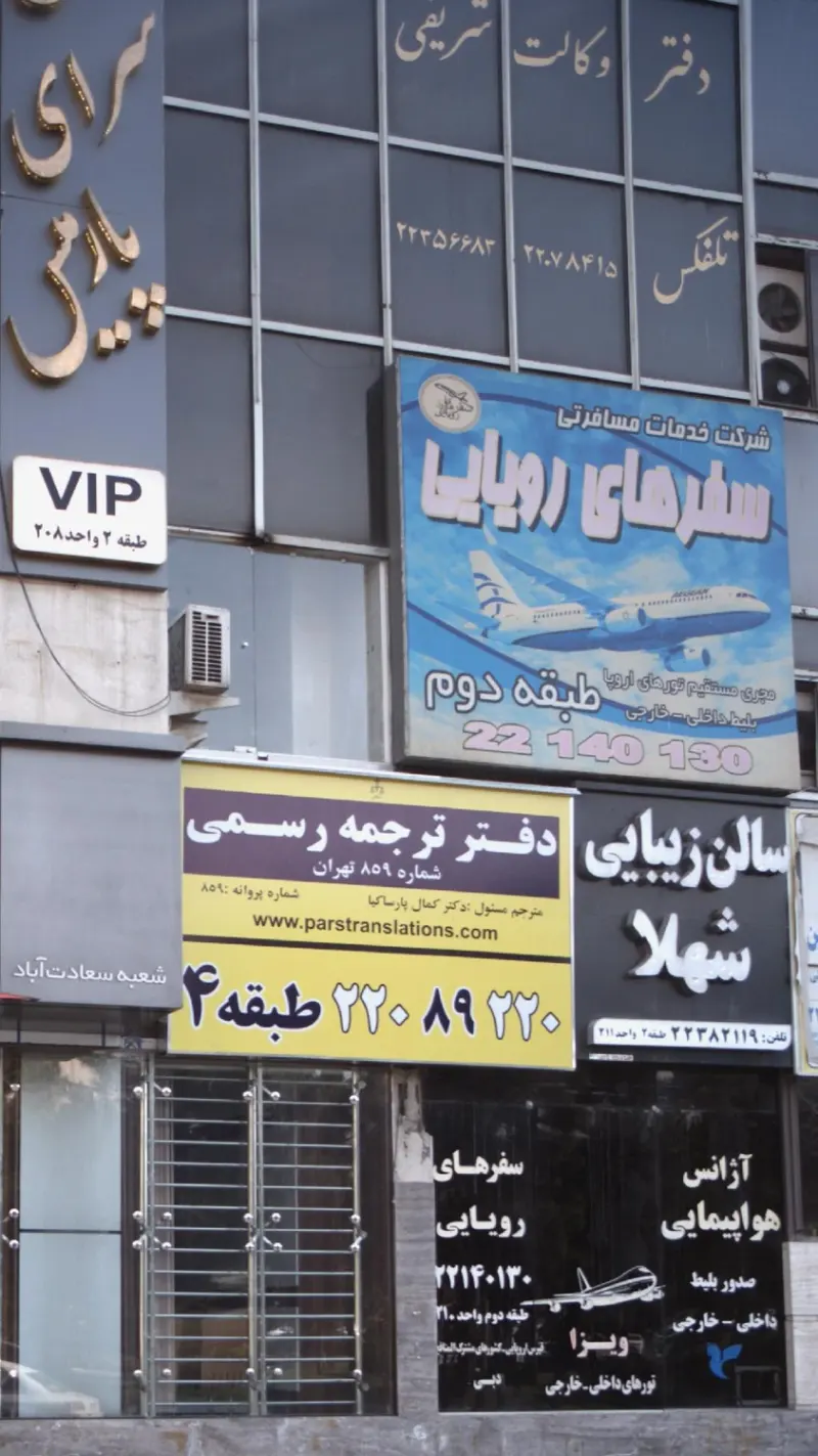 دروازه طلایی آسیا