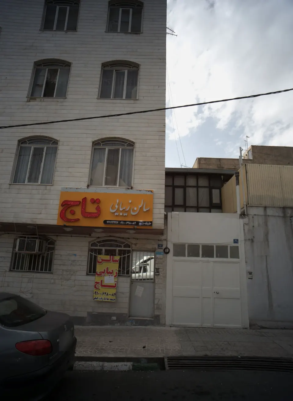 سالن زیبایی تاج