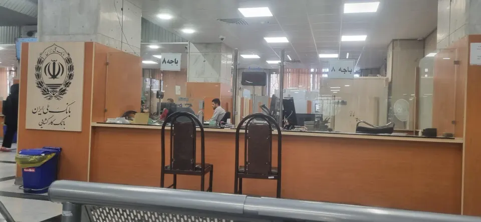 بانک کارگشایی