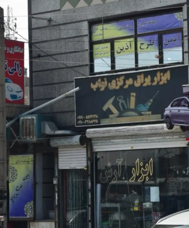 شرکت ایمن طرح آذین