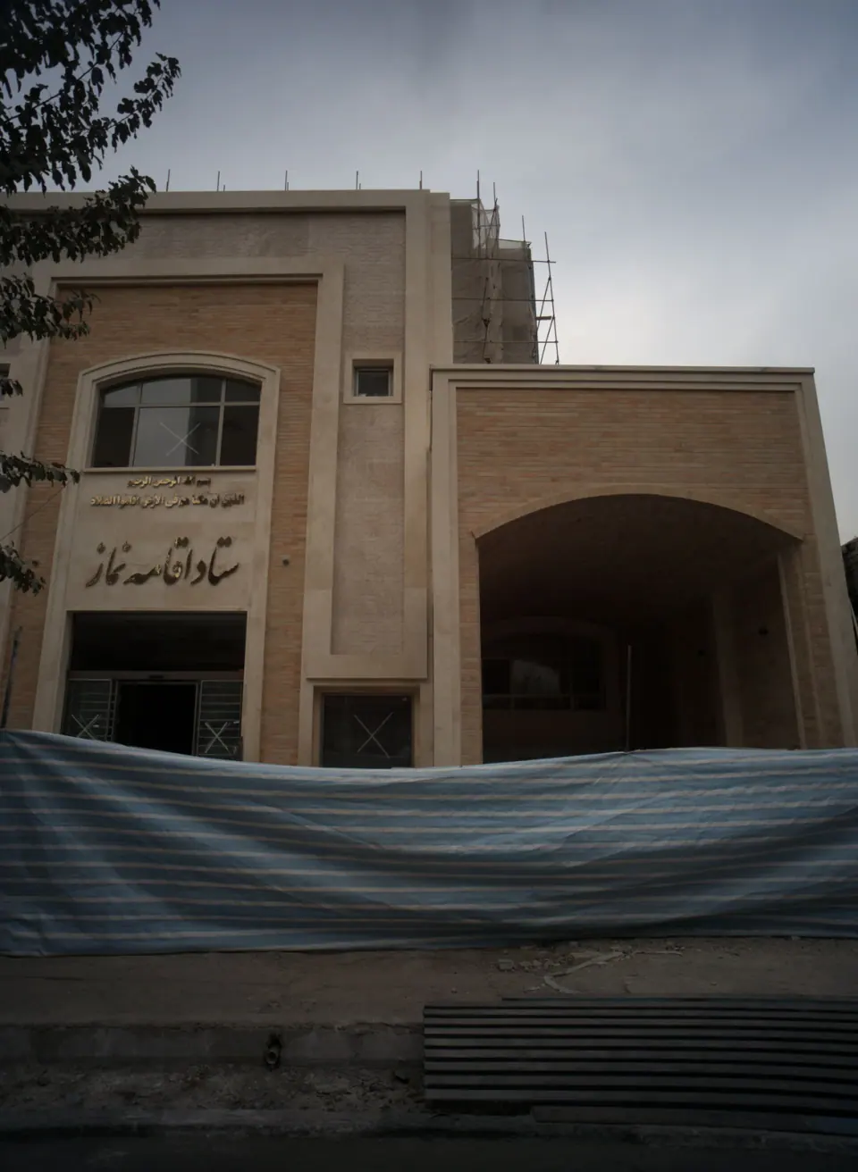ستاد اقامه نماز