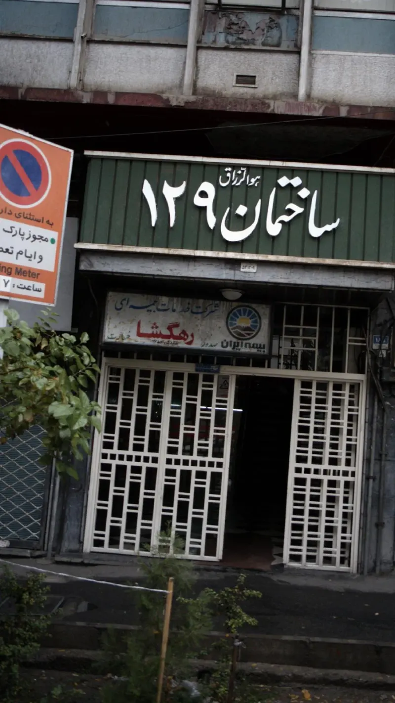 بیمه ایران نمایندگی احمدی کد 6294
