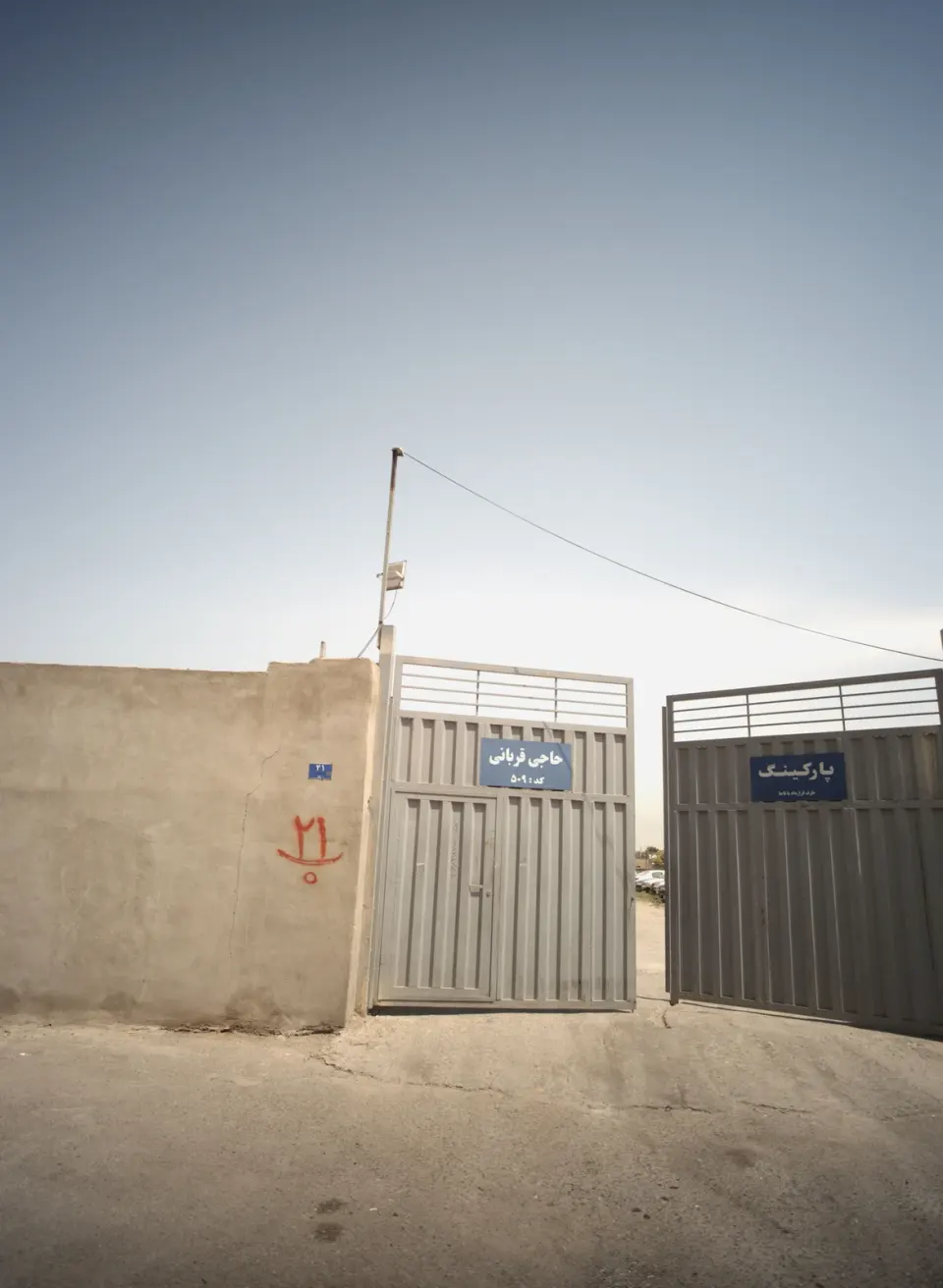 پارکینگ شبانه روزی دولت آباد