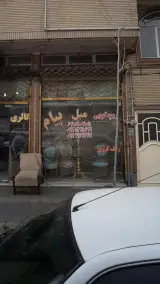 کاغذ دیواری