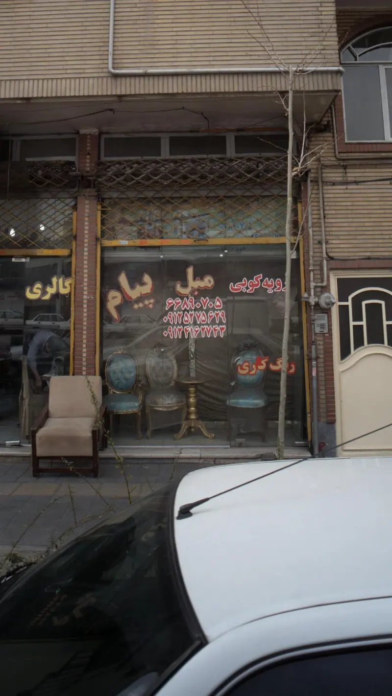 کاغذ دیواری