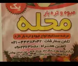 باشگاه نهج البلاغه