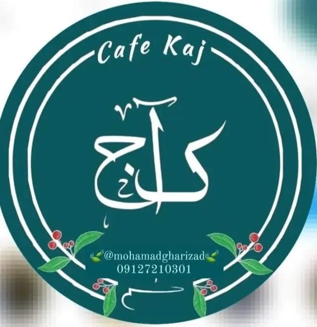 کافه شبای شهرک