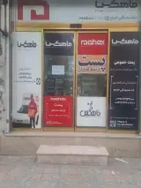 نمایندگی پست ماهکس اسلامشهر و شهرک واوان