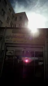 صندوق ذخیره و قرض الحسنه صادقیه اوین