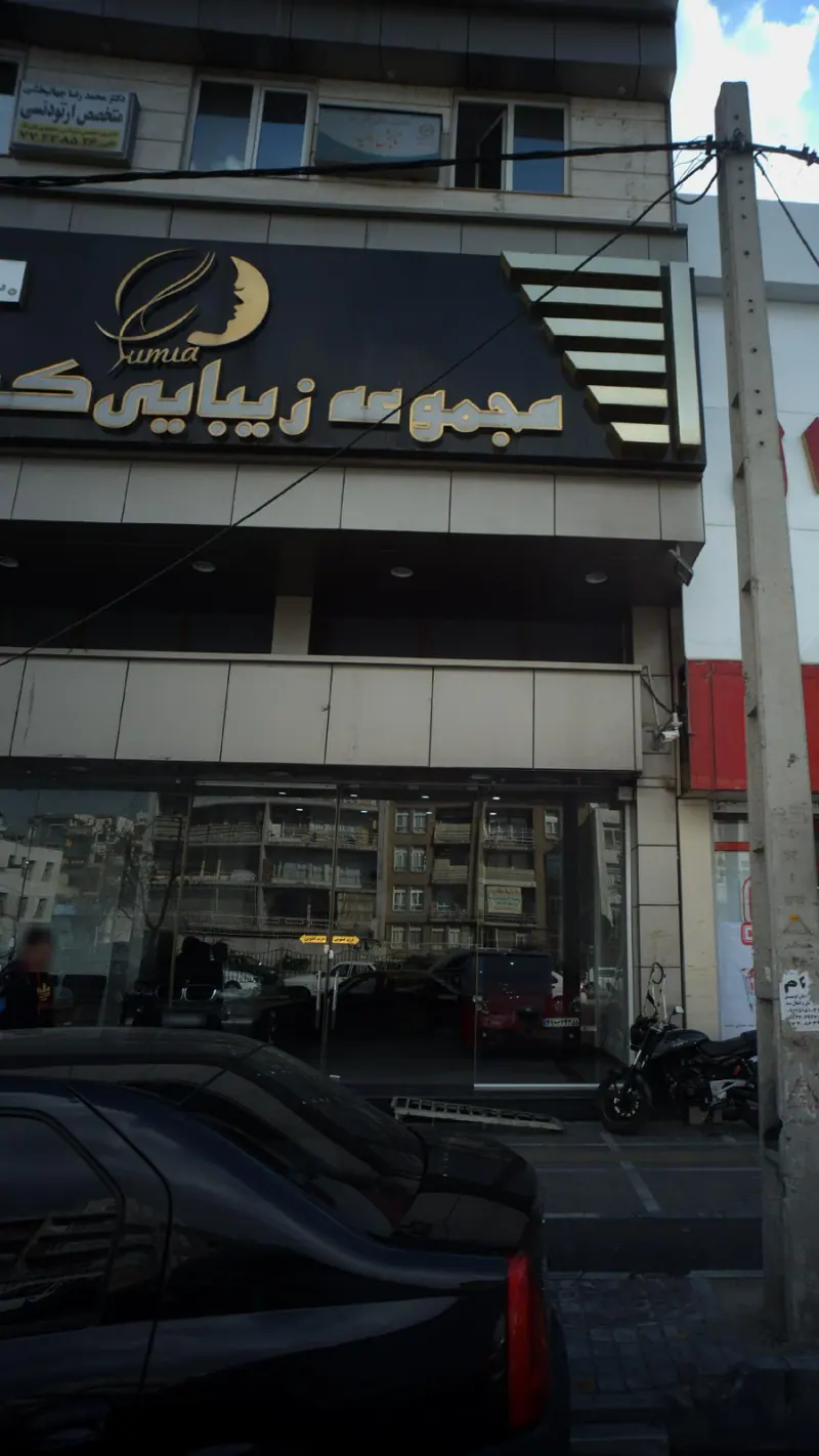 دکتر محمدرضا جهانبخشی