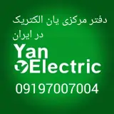 یان الکتریک