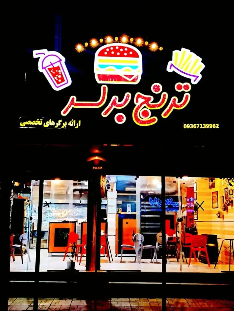 پیتزا ساندویچی پرتقال