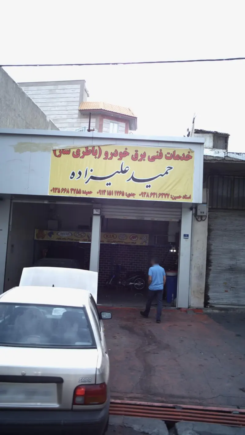 خدمات فنی برق خودرو ( باطری ساز)